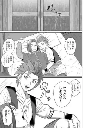 雨音にまぎれて