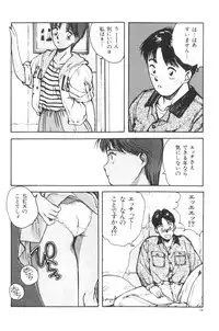 [Katase Shou] Katase Nisshi - Katase Album