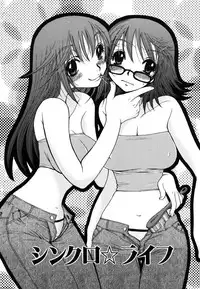 [Oonami Youko] Yasashiku Shite ne ♥