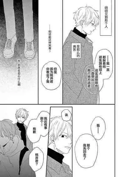 Love Song ga Owaru made - Until The End of A Love Song | 直到这曲恋歌结束为止