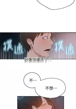 secret class 01-03 raw