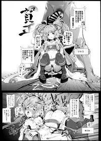 (C92) [viento campanilla (Suzuhane Suzu)] VC SIKO BOOK VOL. 1 (Granblue Fantasy)