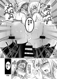 (COMIC1☆10) [Taishou Romanesque (Toono Suika)] Shiro x Kuro Saint Order! (Fate/Grand Order) [Chinese] [靴下汉化组]