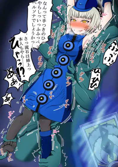 Pこちょこちょ倶楽部