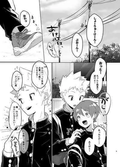 [Tamani wa Shinruchuu (Yuuki)] Mahou Shoujo Miracle Mira-chan [Digital]