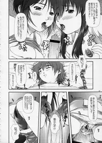 (Comic Castle 2005) [Otogiya X-9 (Mizuki Haruto)] Oshiete... Luna Sensei!! =DESTINY= (GUNDAM SEED DESTINY)