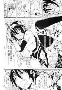 (C87) [Project Harakiri (Kaishaku)] Nisenisekoi 5 (Nisekoi)