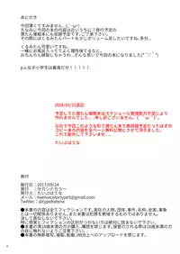 [2nd color (Typehatena)] Saimin de Onii-chan ni Narisumashite Joushiki Kaihen Shite Kurumi-tan ni Sukihoudai Shichau Hon | A book about using hypnosis to become Big Bro and warp Kurumi-tan's common sense to fuck her silly. (Tenshi no 3P!) [English] [Digital]