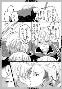 [Honey QP (Inochi Wazuka)] Gochisou Kouhosei (Final Fantasy Type-0) [Digital]