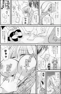 COMIC Potpourri Club 2013-03