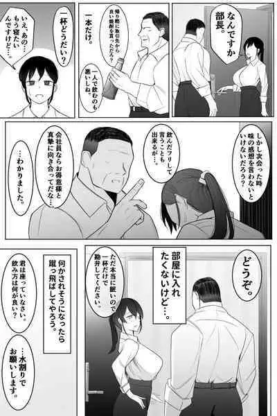 Shinu Hodo Kirai na Joushi ni Dakareru Hitozuma