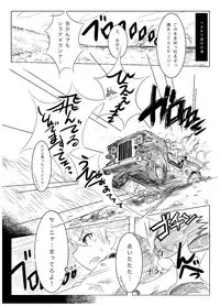 [Shirotsumesou (Ryokai)] Starlight MilkyWay 2 ~Kimi to Tobu Ano Sora~ (Strike Witches) [Digital]