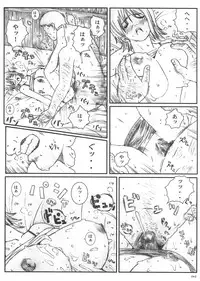 [Circle Kuusou Zikken] Kuusou Zikken vol.5 (One Piece)