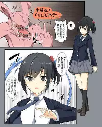 Majutsu Gakuto Chika, Shinshoku Ryoujoku