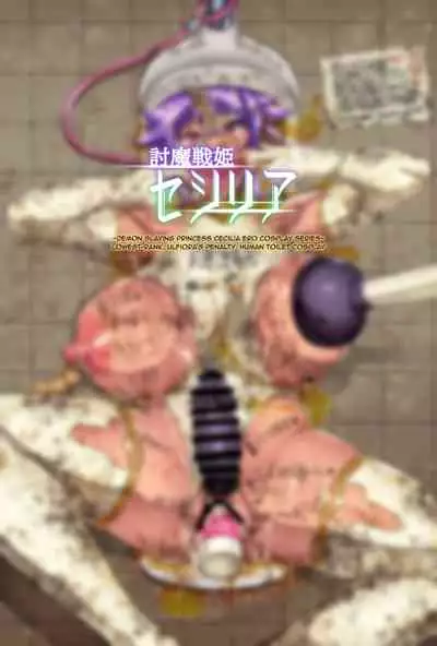 [Hatoba Akane] Touma Senki Cecilia Ch. 1-14 | Demon Slaying Battle Princess Cecilia Ch. 1-14 [English] [Decensored] {EL JEFE Hentai Truck}