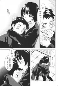 Bishoujo Teki Kaikatsu Ryoku 2006-04 Vol. 7