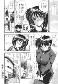 [Kawaraya A-ta] Copipe! - Copy Paste