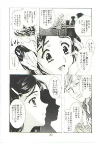 [Henreikai (Kawarajima Kou)] HONOKA (Futari wa Precure)