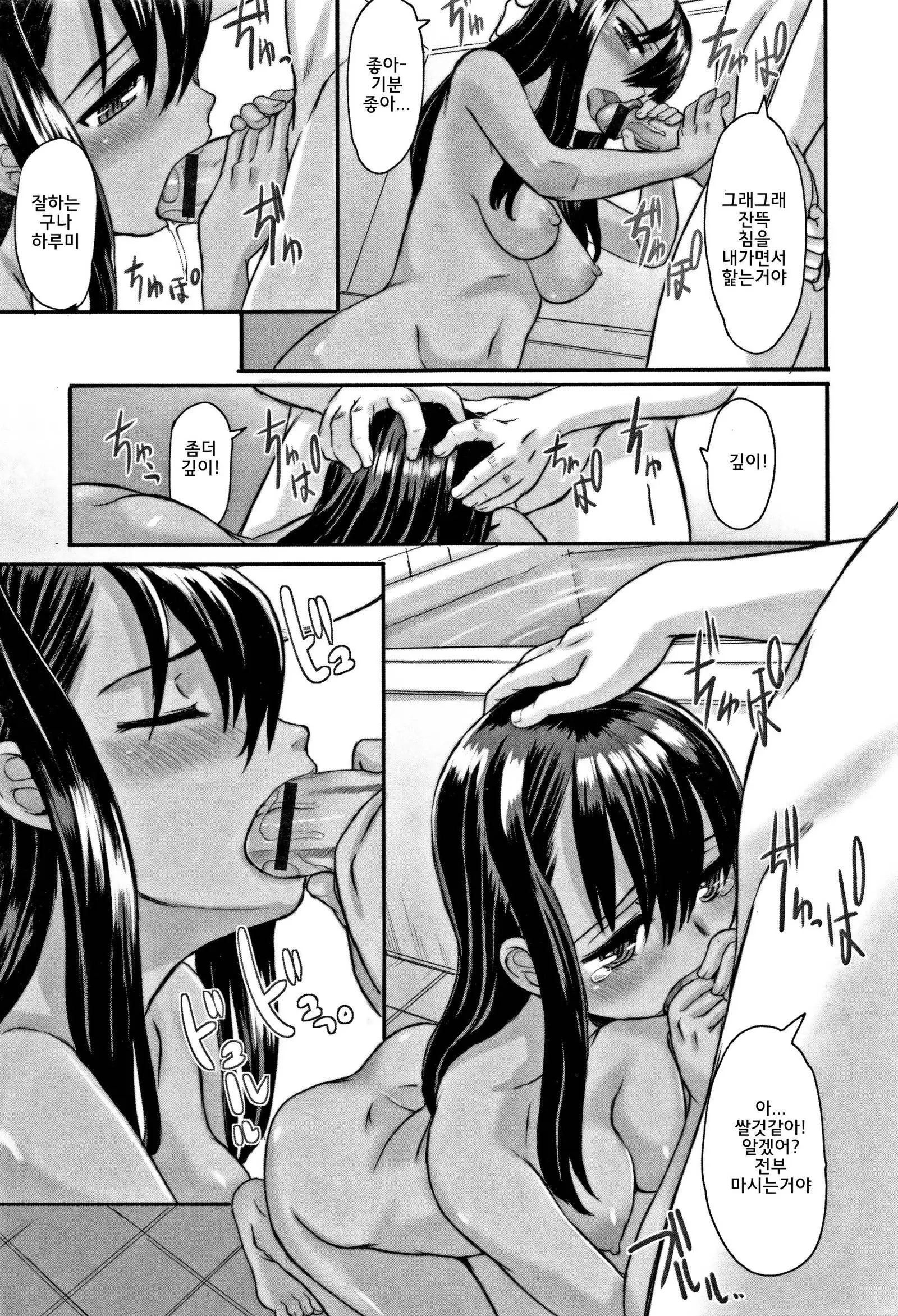 Himitsu Drops | 비밀