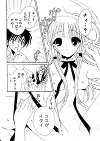 [RinRin] Love Chara Box