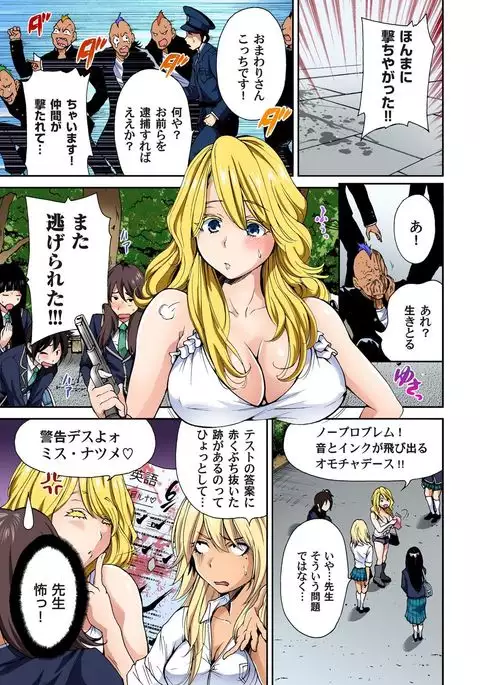 Oretoku Shuugakuryokou ~Otoko wa Jyosou shita Ore dake!! Ch. 1-18