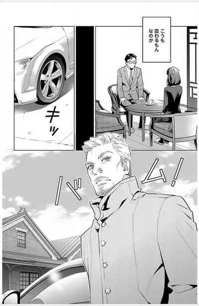 Subete Ai no Shiwaza/愛調教成性俘虜/爱调教成性俘虏/すべて愛のしわざ——もんでんあきこ vol 3（3/3）