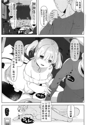 Ano Shinjin Moegoe Namanushi ga Saikin Haishin Shinaku Natta Odoroki no Riyuu to wa...