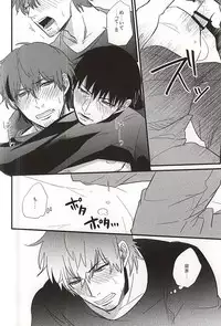 (BORDER LINE 5) [HIMAZIN (Himo)] Natsu to Mugicha to. (World Trigger)