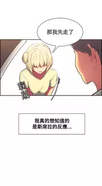 [Serious] Domesticate the Housekeeper 调教家政妇 ch.29-32 [Chinese]