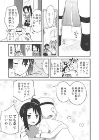 [Monomorai (Mekaigo)] Sou Desu. Senjutsu Koudou Desu. (Kantai Collection -KanColle-) [Digital]