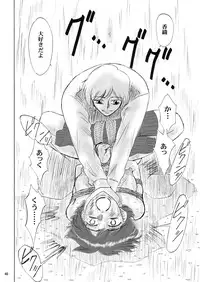 [Mousou Kai no Juunin wa Ikiteiru. (Kan Danchi)] Kyoudai SM Monogatari "7days fuzz" ~Nanokakan Choukyouroku~ Chuuhen [Digital]