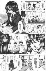 [hal] Kairakuen -Buta Ika na Watashi- | 壞樂園 -豬不如的我- [Chinese]