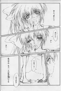 (CR33) [HIGH RISK REVOLUTION (Aizawa Hiroshi)] Watashi o Komipa ni Tsurette!! FINAL (Comic Party)