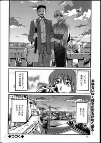 [TsuyaTsuya] Hirugao Ch. 1-2, 4, 14-40