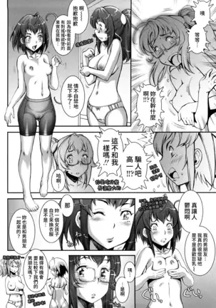 Pretty Cool Ch.1-7 (decensored)