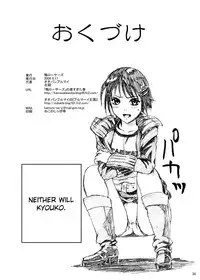 (C74) [Kamoro-SA-Z (Migiyori, Oobanburumai)] Kapu Kapucchuu to Vampire (Rosario + Vampire) [English] [CGRascal]