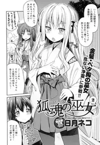 COMIC Anthurium 2016-06