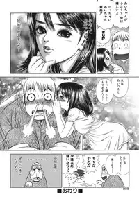 [Boichi] Lovers in Winters