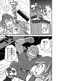 [Echiko (Mokichi)] Yoru no Legend-san (Youkai Watch) [Digital]