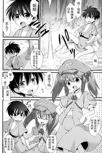 (C86) [Akuten Soushin (Kokutou Nikke)] Momiji Oneechan Wa Toshiue No Kanojyo!! (Touhou Project) [Chinese] [CE家族社]