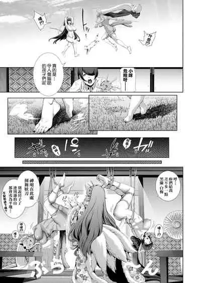 Cos wa Midara na Kamen Shogyouban | 扮裝乃淫靡的假面 商業版