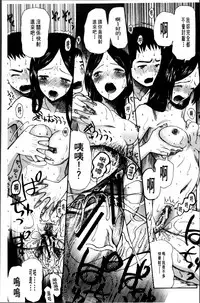 [Hoshitsuki Neon] Oujo-sama Kitaー(゜∀゜)ー! [Chinese]