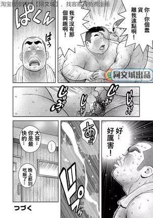 Kunoyu - Part 3（Chinses）