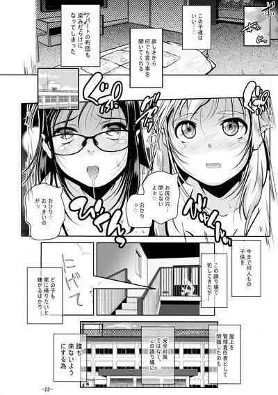 Sensei no Kotoshi wa nan-senchi Hairu ka na?