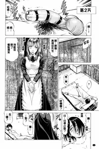 [Kabuki Shigeyuki] Dashinasai... Hora! | 射精出來吧…快點! [Chinese]