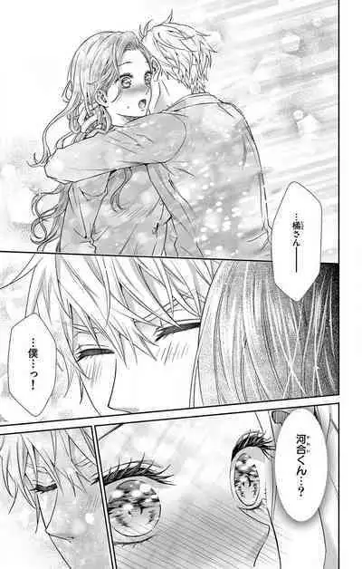 Konya mo Doutei ni Nakasareteimasu 1-7