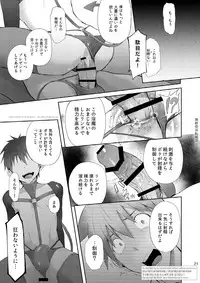 [TomCat (Keita)] Zecchou CONTRACT [Digital]