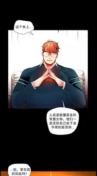 [Juder] 莉莉丝的脐带(Lilith`s Cord) Ch.1-27 [Chinese]