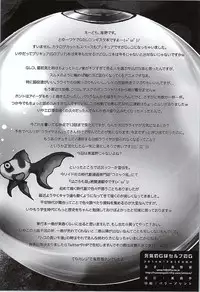 (C87) [Kuroshikatei (Unno Hotaru)] Genki no G wa Self no G (Gundam: G no Reconguista)