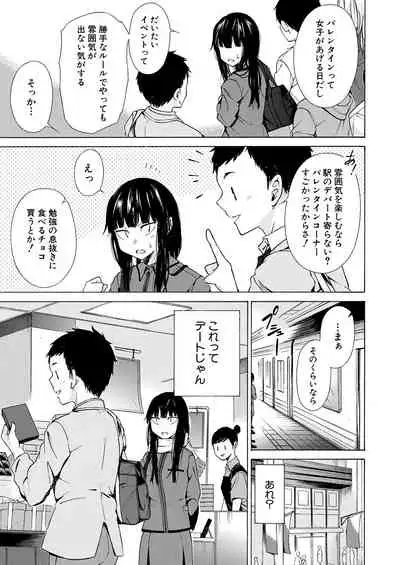 COMIC Mugen Tensei 2021-08